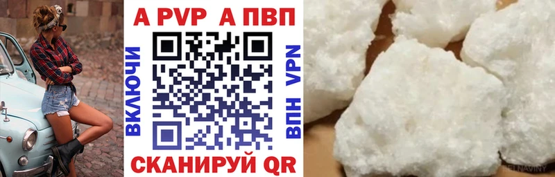 A-PVP кристаллы  купить закладку  Дыгулыбгей 