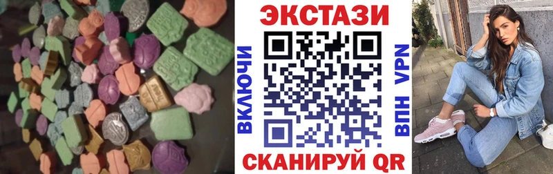 Ecstasy круглые  Дыгулыбгей 