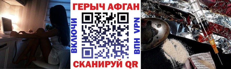 ГЕРОИН Heroin  Дыгулыбгей 