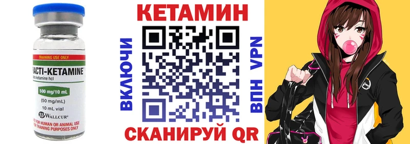 купить   Дыгулыбгей  Кетамин VHQ 