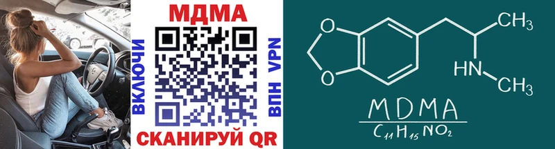 MDMA Molly  нарко площадка какой сайт  Дыгулыбгей  blacksprut tor 